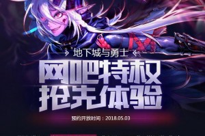 dnf网吧奖励_如何在家弄dnf网吧奖励