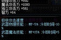 dnf所有手套_dnf球手套