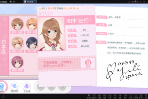 AKB48樱桃湾之夏游戏官方版游戏下载，安卓苹果ios版本下载