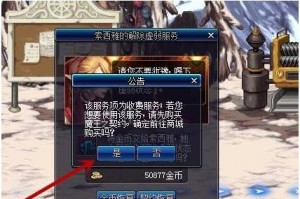 dnf关闭虚弱提示_dnf虚弱状态
