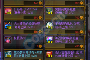 dnf维护到几点今天_dnf今天维护到几点结束