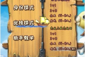 海贼杀online手游官方版游戏下载，安卓苹果ios版本下载