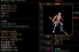 dnf传说太刀属性_属性太刀