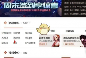 dnf921更新删除的物品_dnf物品强制删除