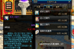 dnf90版本精炼_dnf90版本什么时候开始的