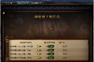 dnf师徒活动怎么认师父_dnf师徒活动怎么做