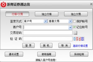 浙商证券开户官方版游戏下载，安卓苹果ios版本下载