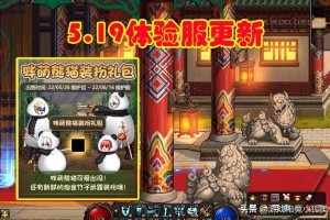 dnf8月17号更新公告_dnf更新公告最新内容