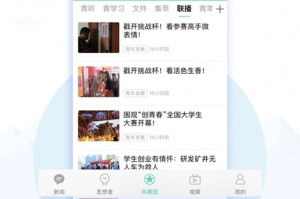 中国青年报电子版官网app官方版游戏下载，中国青年报电子版官网app安卓游戏下载