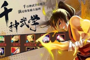 武林英雄传官方版游戏下载，安卓苹果ios版本下载