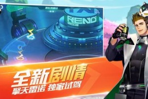 QQ飞车秒集气无限加速辅助下载 v1.0.3免费版官方版游戏下载，安卓苹果ios版本下载