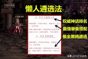 dnf2017升到一觉要多久_dnf一觉多少级