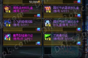 dnf2017国庆地图任务_dnf耳环任务地图