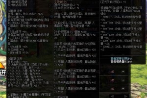 dnf万世恍惚套截图_dnf万世套怎么做