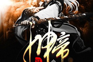 狂武神帝游戏官方版游戏下载，安卓苹果ios版本下载