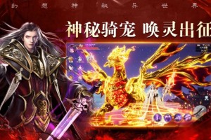 一路诛仙官方版游戏下载，安卓苹果ios版本下载