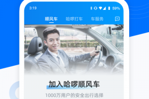 哈啰出行官方版游戏下载，哈啰出行安卓游戏下载