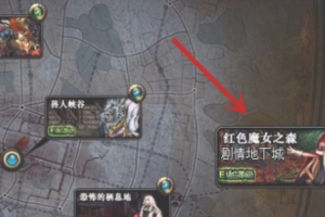 dnf如何开启魔界_dnf魔界大战怎么开启
