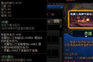 dnf金玉项链战神之怒_dnf95机械金玉项链改版