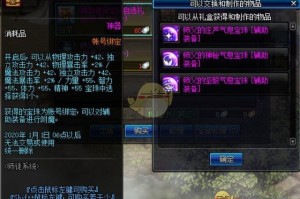 dnf辅助装备_110级辅助装备排行