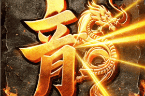 大秦霸业 v1.1.508官方版游戏下载，安卓苹果ios版本下载