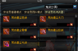 dnf安图恩灵魂碎片cdk_dnf95版本安图恩灵魂碎片