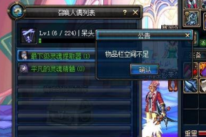dnf改时装模型_dnf怎么修改时装模型