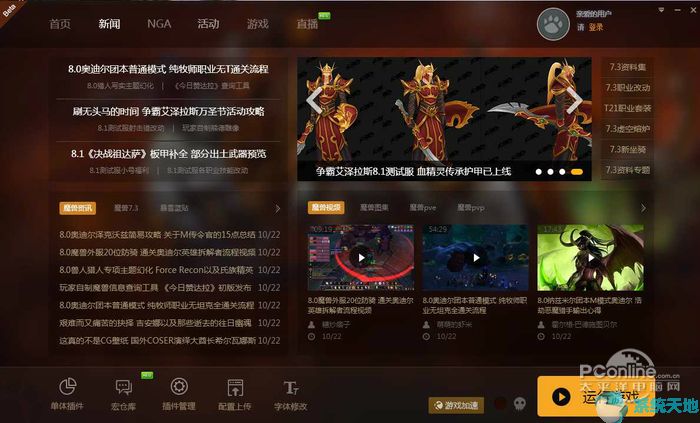 qq西游大脚插件下载 v1.019 官方最新版官方版游戏下载,安卓苹果ios版本下载