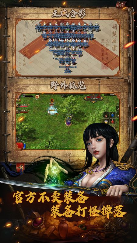 复古传神单机版官方版游戏下载,复古传神单机版安卓游戏下载