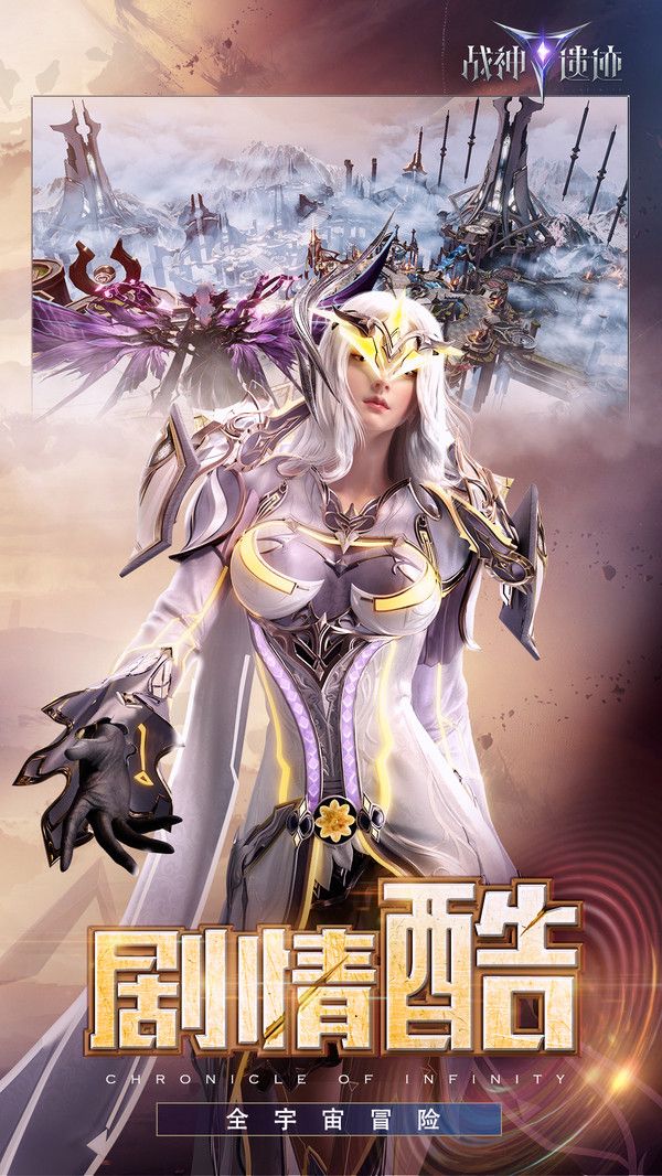 战神遗迹手游礼包兑换码2021最新版 v1.0运营中官方版游戏下载,战神遗迹手游礼包兑换码2021最新版 v1.0运营中安卓游戏下载