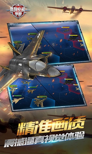 皇牌空战破解版官方版游戏下载,皇牌空战破解版安卓游戏下载