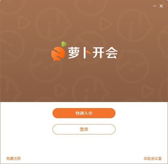 萝卜招聘企业版官方版游戏下载,萝卜招聘企业版安卓游戏下载